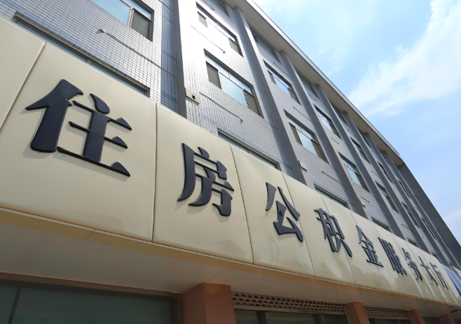 你贺州靖西的公积金离职的不在贺州靖西原来上班地方能去不?